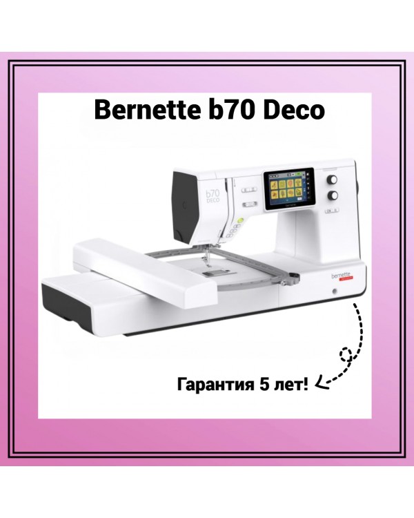 Вышивальные машины BERNINA – традиции швейцарского качества с года - BERNINA